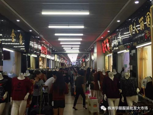 湖南金正方企業(yè)集團(tuán) 華麗服裝批發(fā)大市場(chǎng) 祝大家國(guó)慶節(jié)快樂(lè)